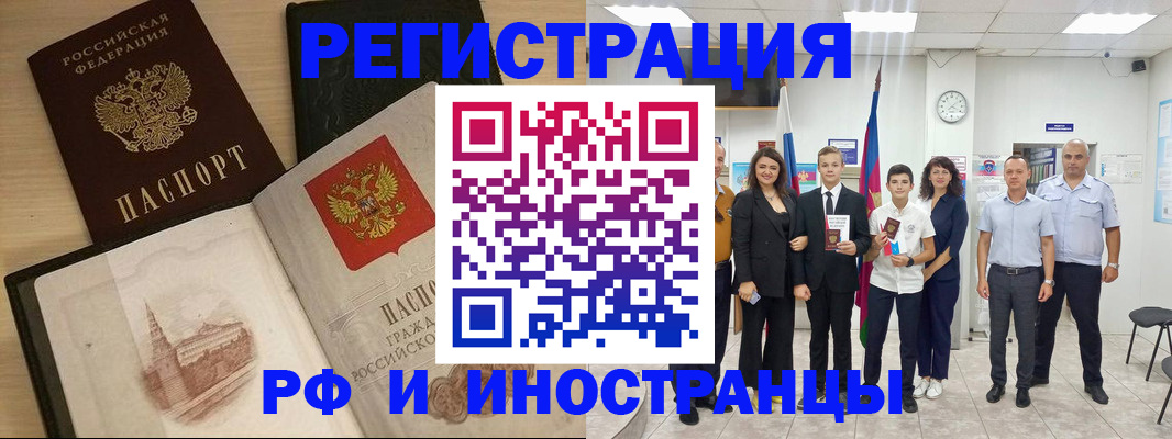 прописка поиск в Мурино