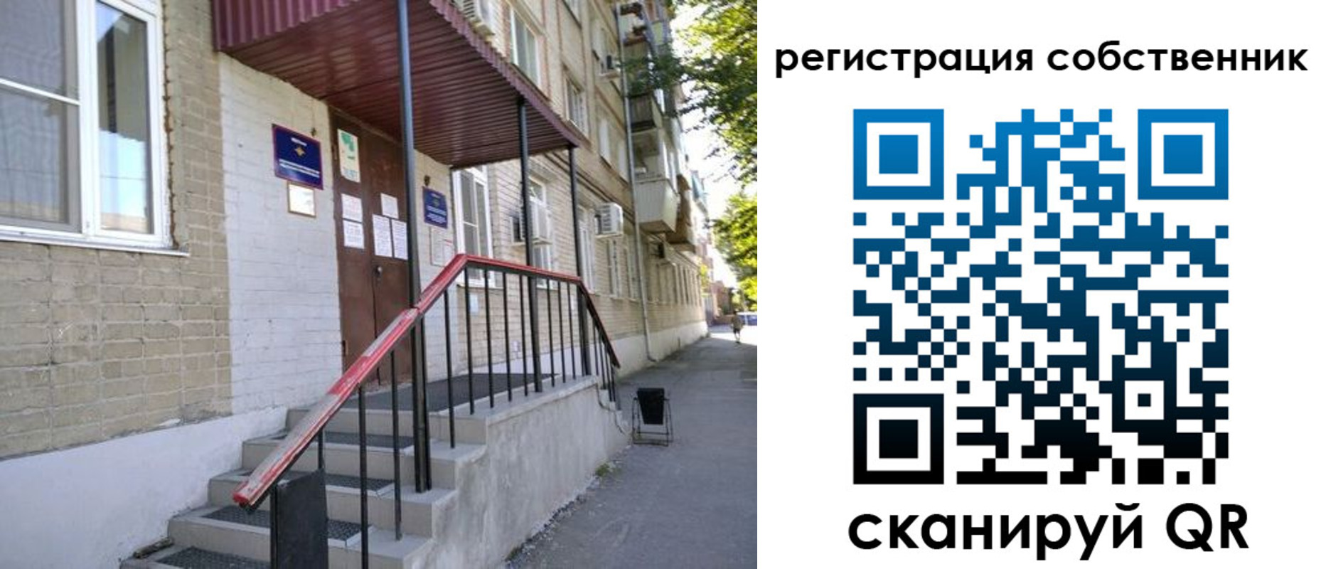 регистрация для школы в Мурино