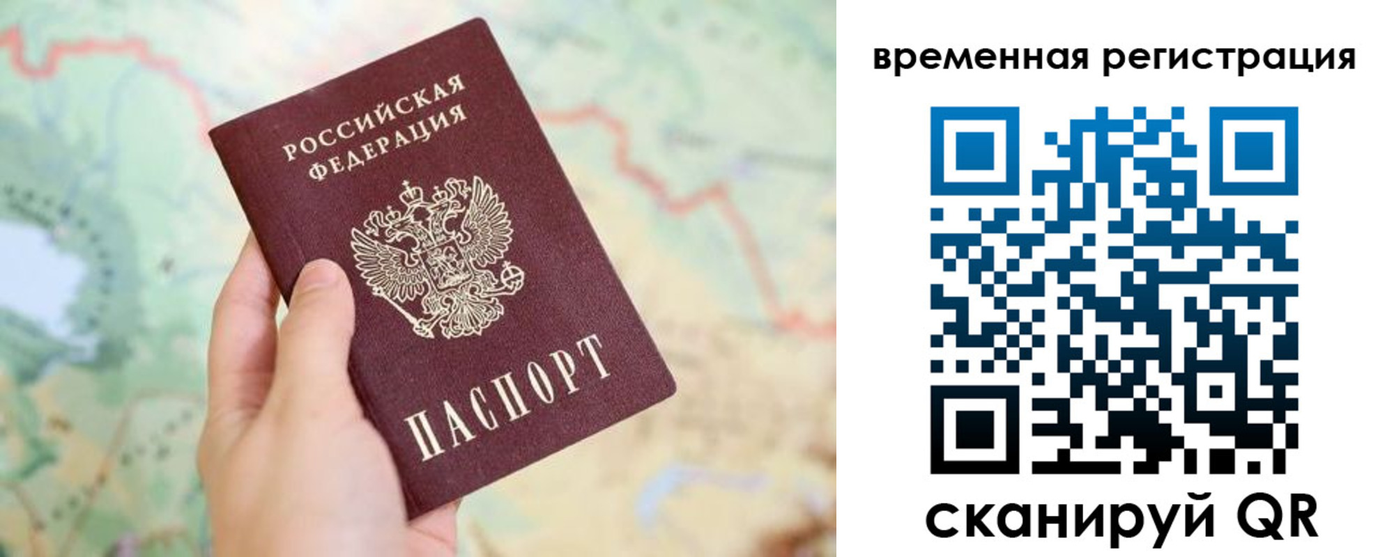 прописка для работы в Мурино