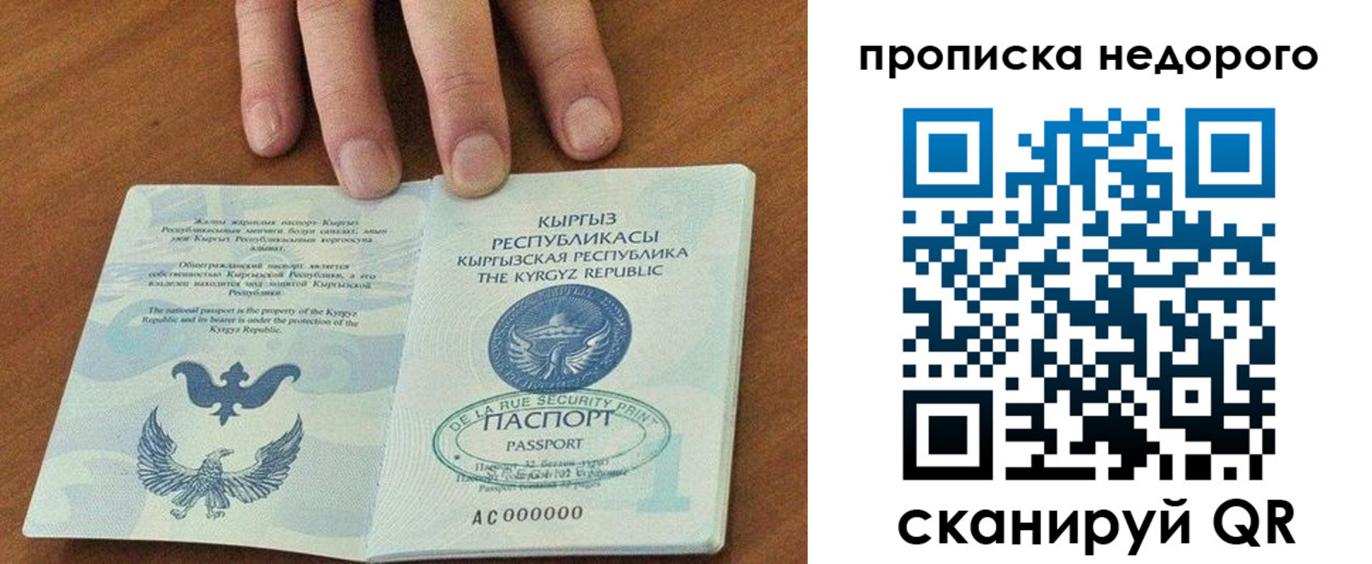 прописка для военкомата в Мурино