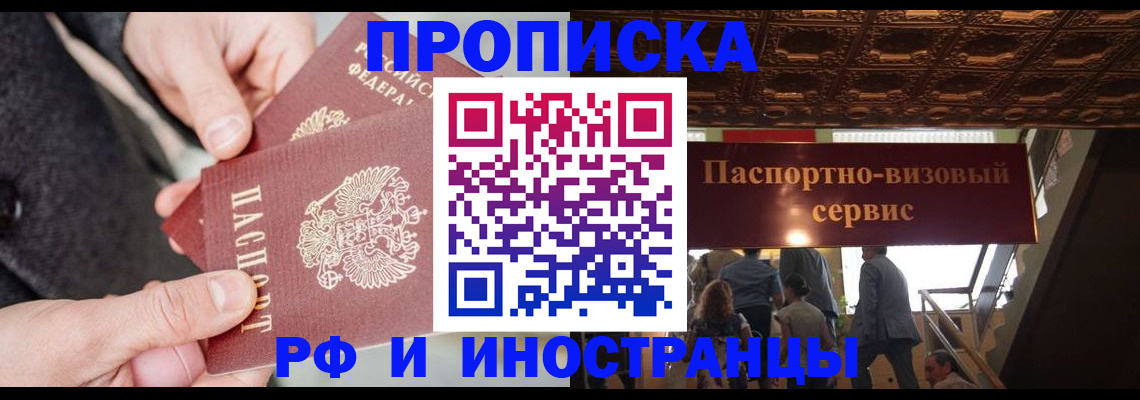 временная регистрация в Мурино