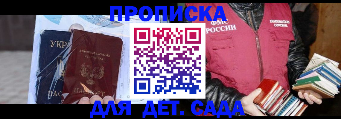 прописка регистрация в Мурино