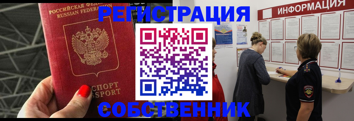 прописка поиск в Мурино