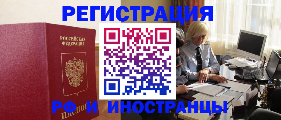 прописка от собственника в Мурино