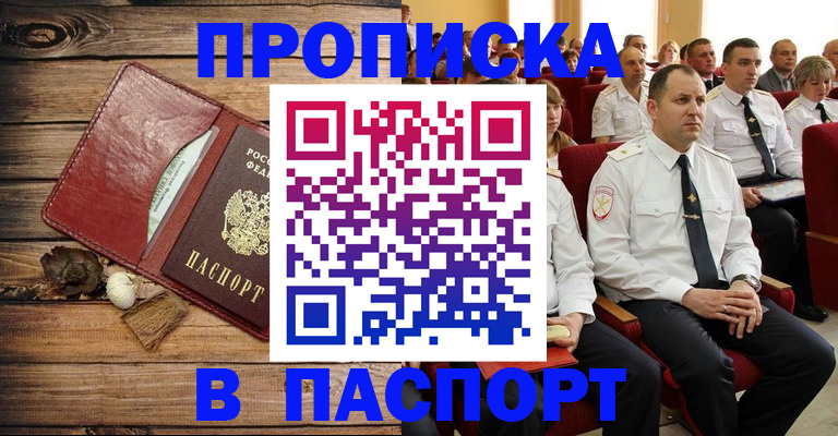 временная регистрация гарантия в Мурино