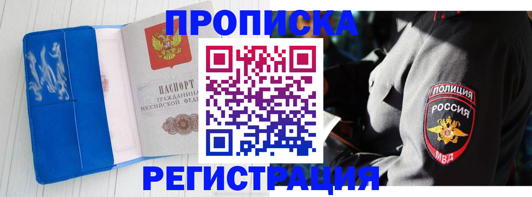 временная регистрация поиск в Мурино