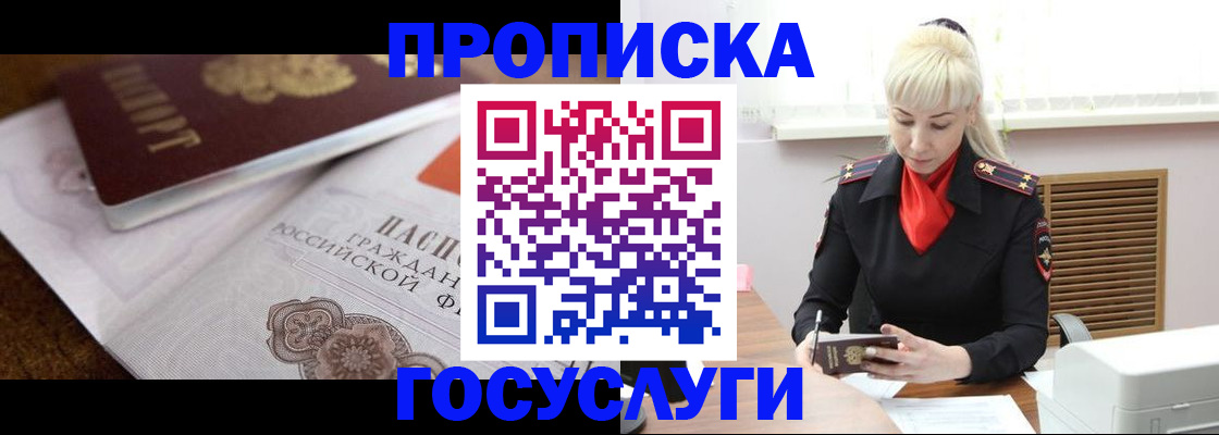 временная регистрация купить в Мурино