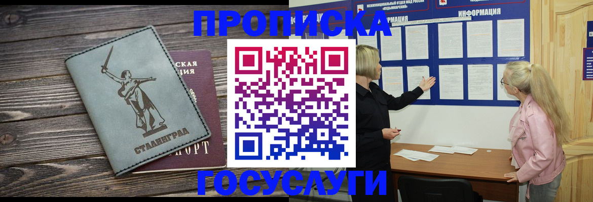 прописка иностранных граждан в Мурино