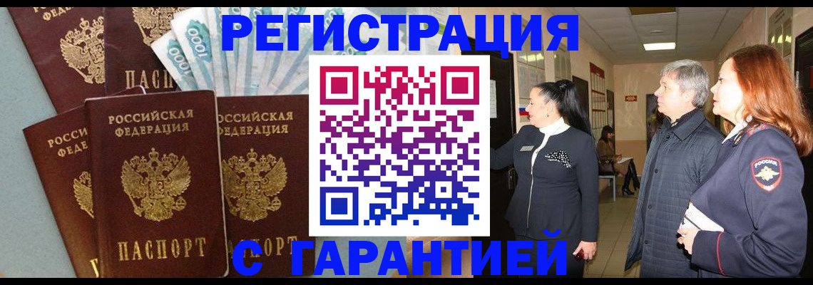 временная регистрация поиск в Мурино