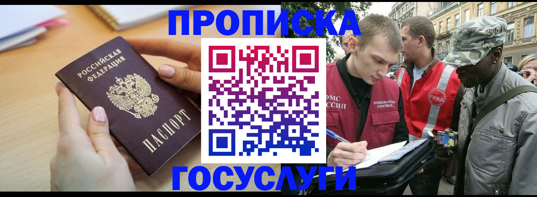 временная регистрация надежно в Мурино