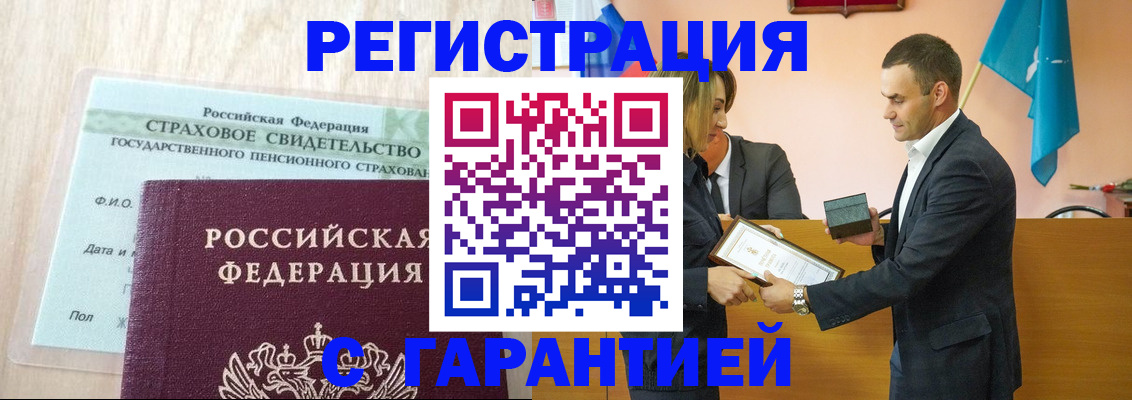 прописка для кредита в Мурино
